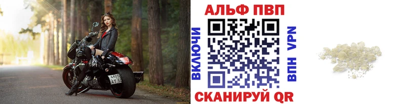 A-PVP мука  маркетплейс формула  Карасук  купить закладку 