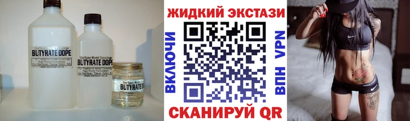 БУТИРАТ жидкий экстази  купить   Карасук 