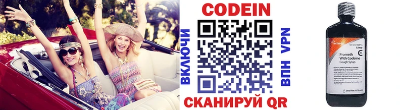 Кодеиновый сироп Lean напиток Lean (лин)  Карасук 