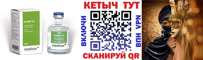 КЕТАМИН VHQ  Карасук 